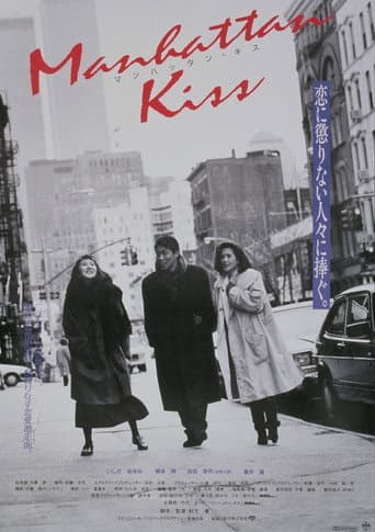 Poster for Manhattan Kiss