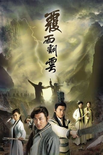 Poster for Lethal Weapons of Love and Passion