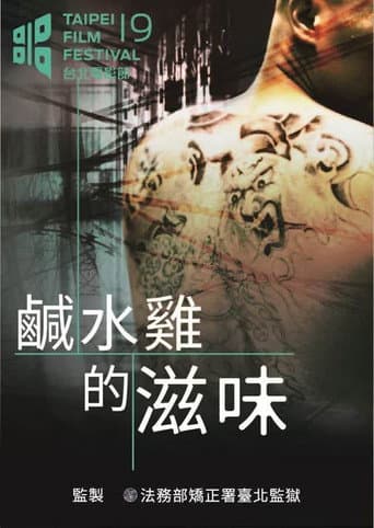 Poster for True Emotion Behind the Wall
