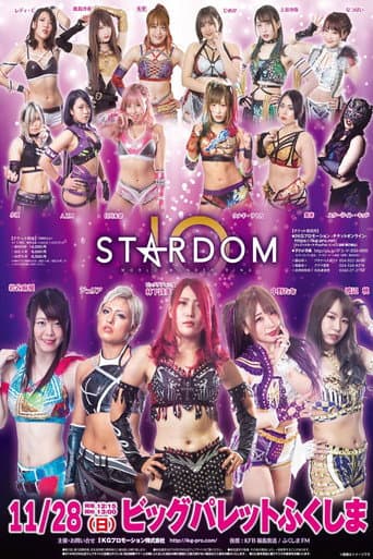 Poster for Stardom in Koriyama