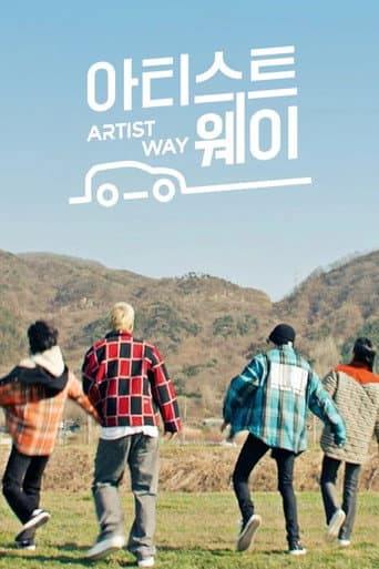 Poster for 아티스트웨이