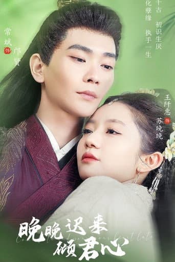 Poster for Winning Your Heart