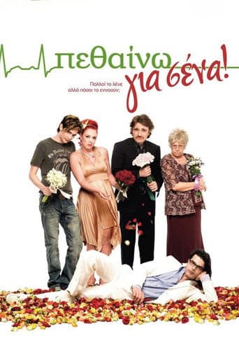 Poster for I Die for You