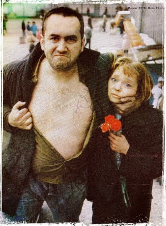 Poster for Bolotnaya Street, or the Cure Against Sex