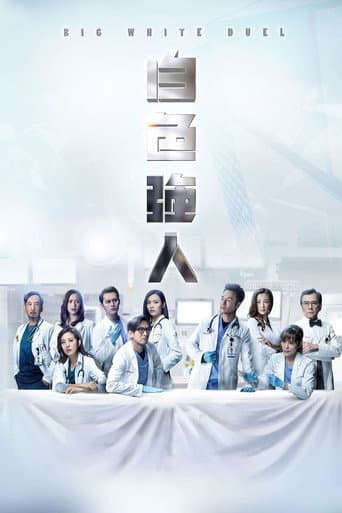 Poster for Big White Duel