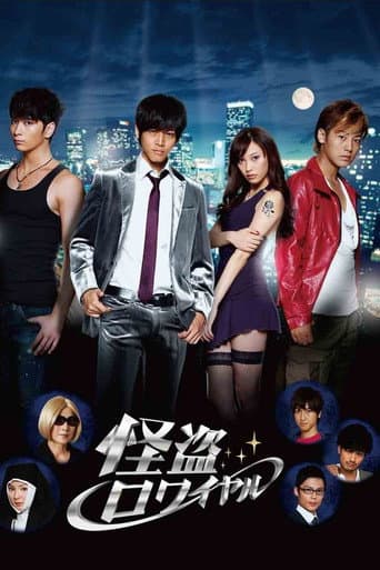 Poster for Kaitō Royale