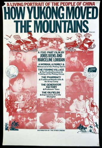 Poster for How Yukong Moved the Mountains