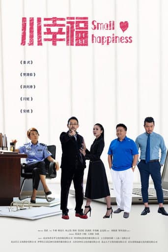 Poster for Small Happiness