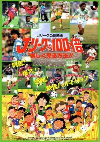 Poster for How to Enjoy Watching J.League 100 Times More