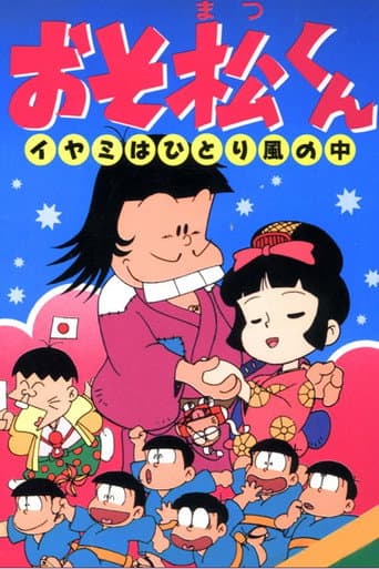 Poster for Osomatsu-kun: Iyami Alone in the Wind