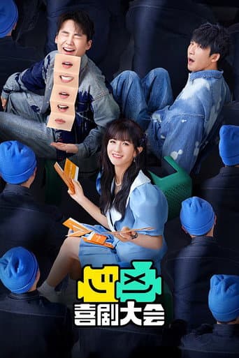 Poster for HaHa Maker