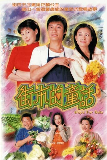 Poster for Season 1