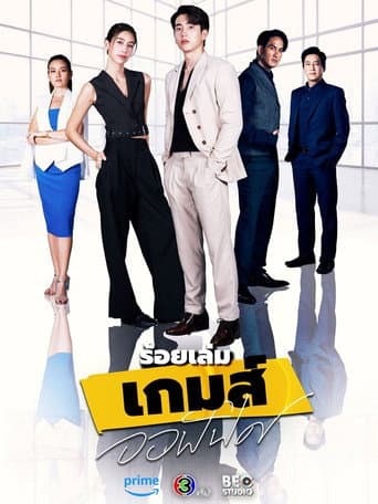 Poster for Season 1