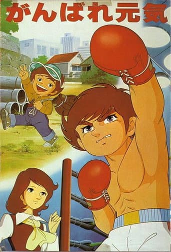 Poster for Do Your Best Genki