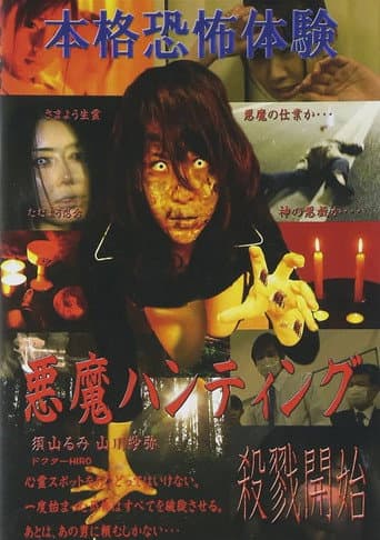 Poster for Devil Hunting