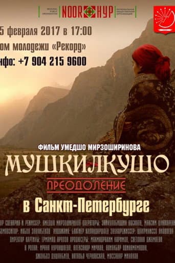 Poster for Mushkilkusho