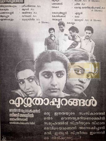 Poster for Ezhuthappurangal