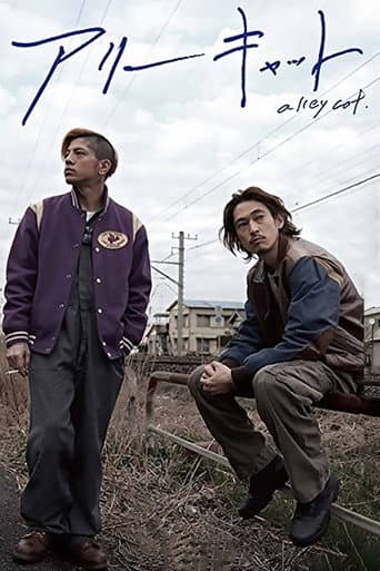 Poster for Alley Cat