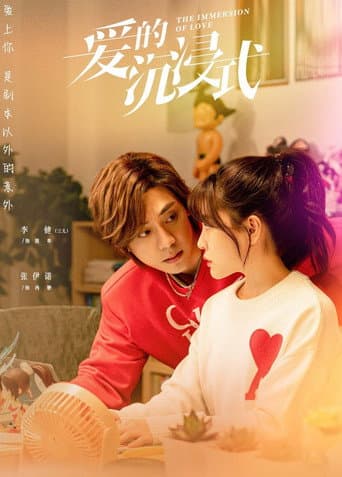 Poster for The Immersion of Love