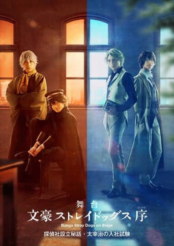 Poster for Bungo Stray Dogs on Stage: Osamu Dazai's Entrance Exam