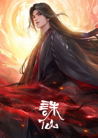 Poster for Season 3