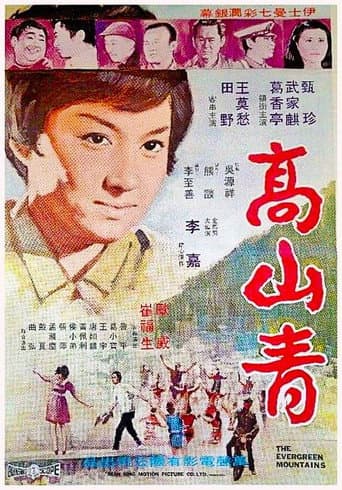 Poster for Evergreen Mountains