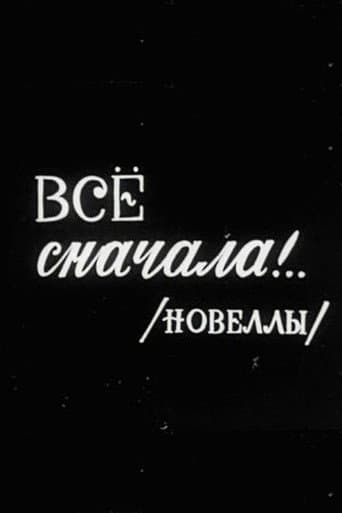 Poster for From the Top!..