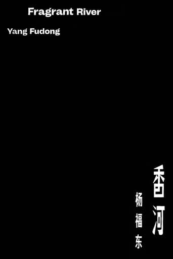 Poster for Xiānghé