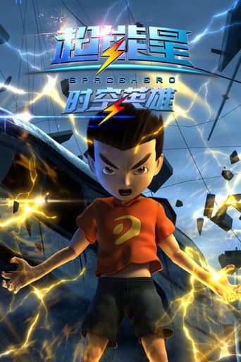 Poster for Season 1