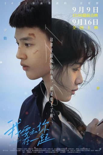 Poster for I Love You