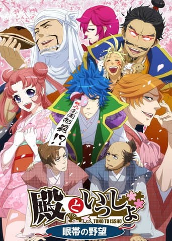 Poster for The Ambition Behind the Eyepatch