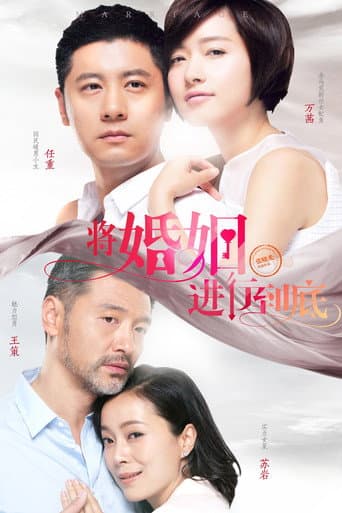 Poster for The Perfect Couple