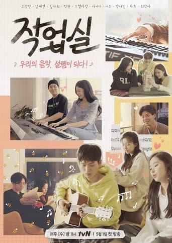 Poster for Studio Vibes