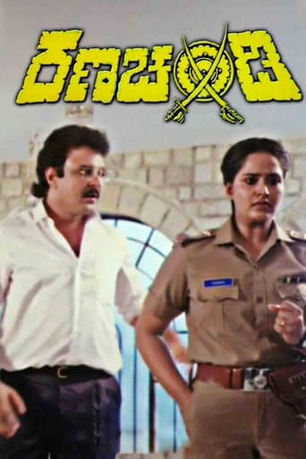 Poster for Ranachandi