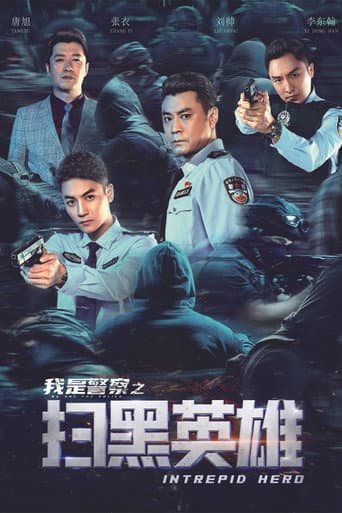 Poster for Intrepid Hero