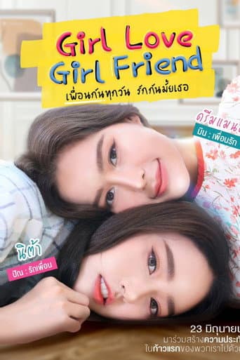 Poster for Girllove Girlfriend