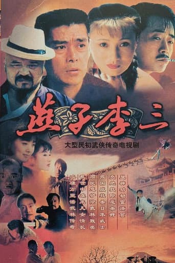 Poster for Season 1