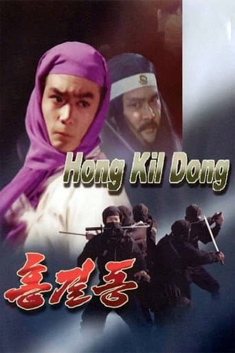 Poster for Hong Kil-dong