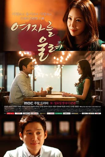 Poster for Make a Woman Cry