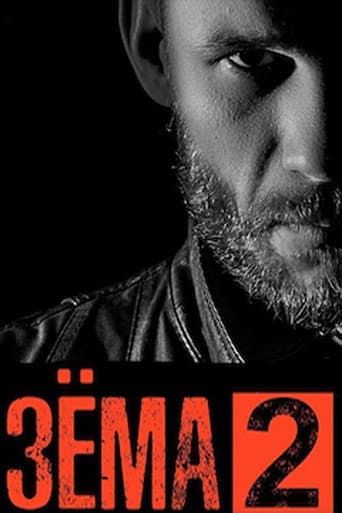 Poster for Season 2
