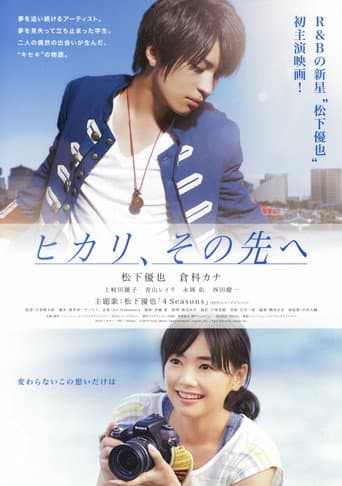 Poster for Light Ahead