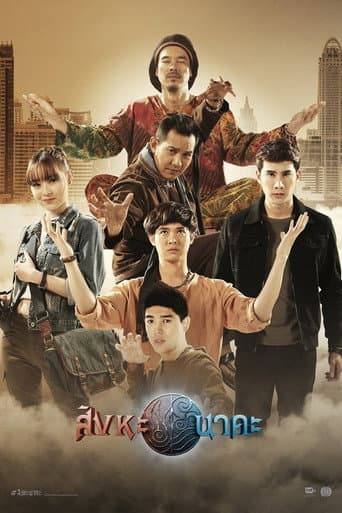 Poster for Singha Na Ka