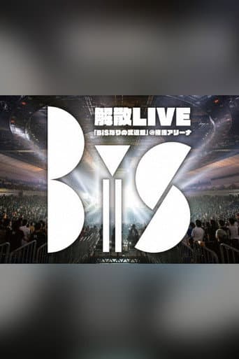 Poster for BiS Kaisan Live: BiS nari no Budokan at Yokohama Arena