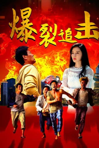 Poster for Explosive Chase