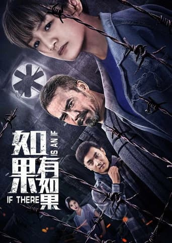 Poster for If There Is A If
