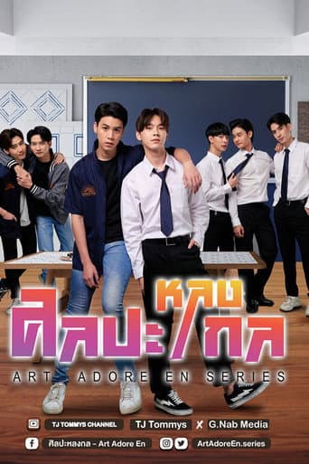 Poster for Art Adore En