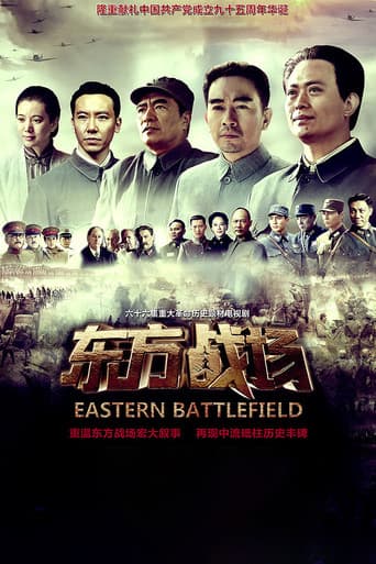 Poster for Eastern Battlefield
