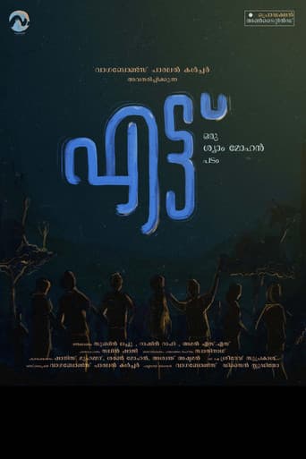 Poster for Ettu