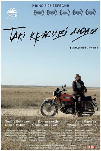 Poster for Such Beautiful People