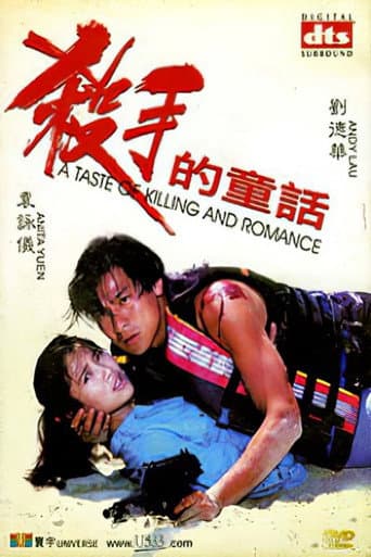 Poster for A Taste of Killing and Romance